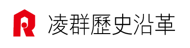 凌群不動產歷史沿革